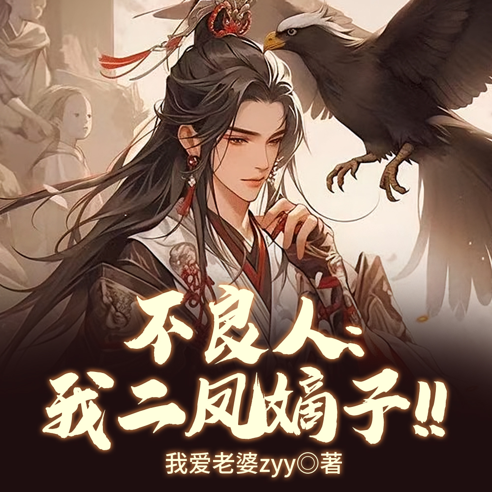 不良人：让大唐再次伟大