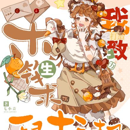 木筏求生：我致力打造鼠托邦