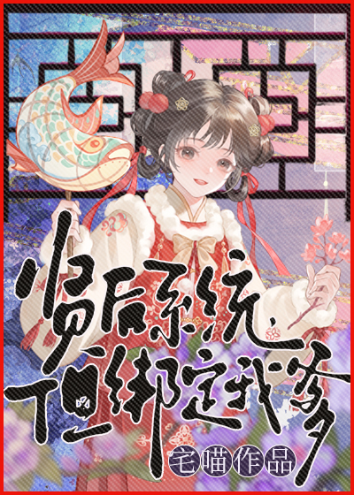 我爹在科举文卷出全家诰命