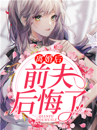 开着武馆带着娃，突然就无敌了