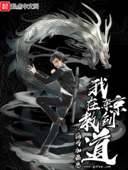 绝对权力：从天崩开局走上官途巅峰