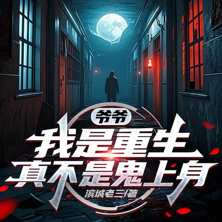 干白事儿怎么了？有种别叫我先生