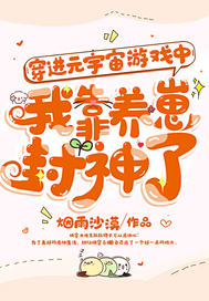 混沌天帝诀凌峰苏琳