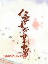 八零年代掌中娇