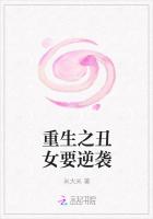 重生之丑女要逆袭